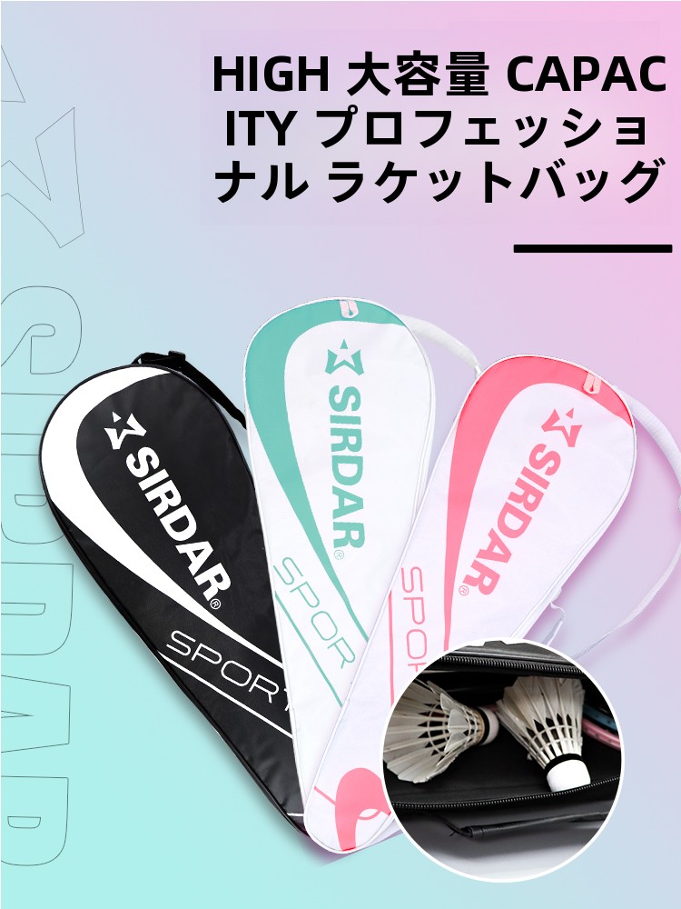Badminton Bag - 大容量オックスフォード布バドミントンラケットバッグプロテニススカッシュ保護収納バッグスポーツフィットネスファン用品